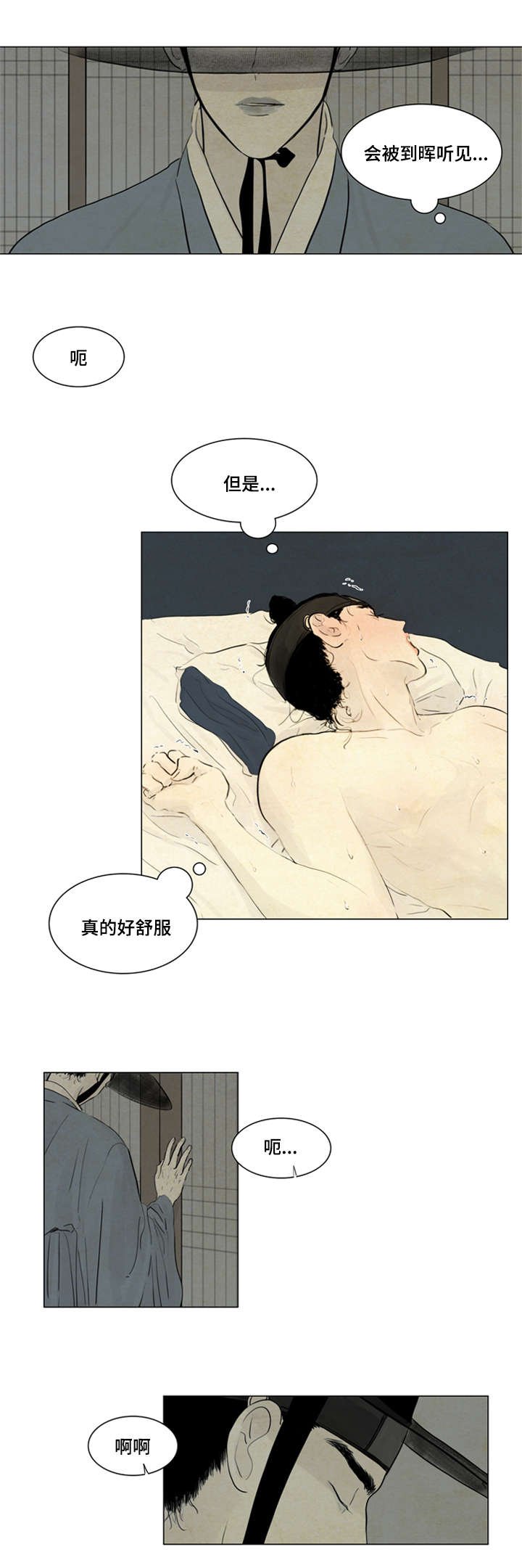第9章：鬼胎