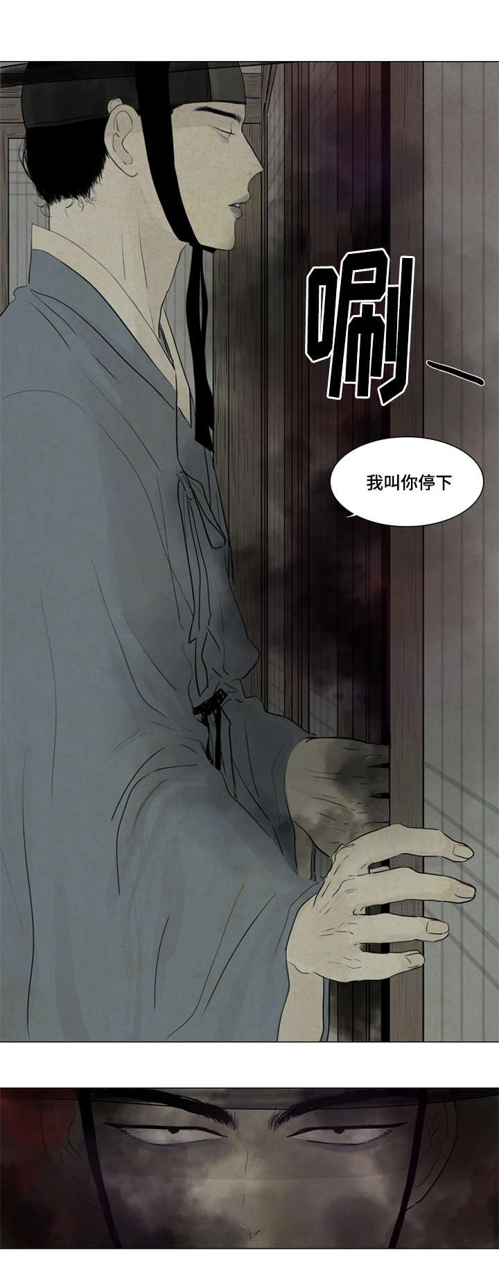 第9章：鬼胎