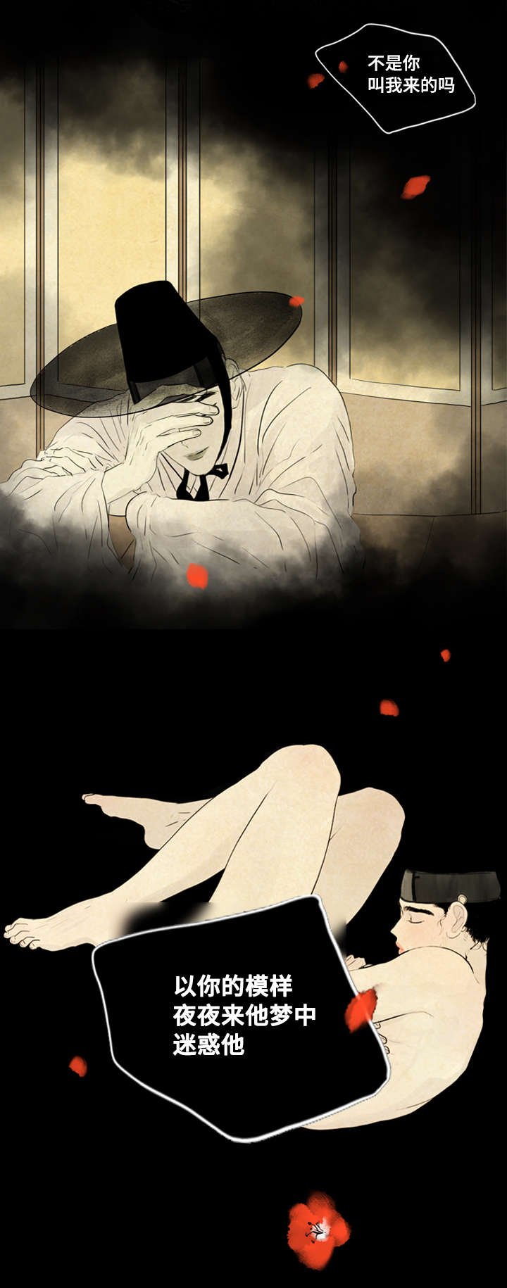 第9章：鬼胎