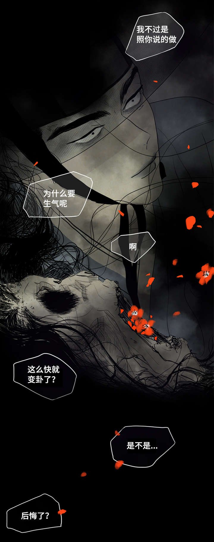 第9章：鬼胎
