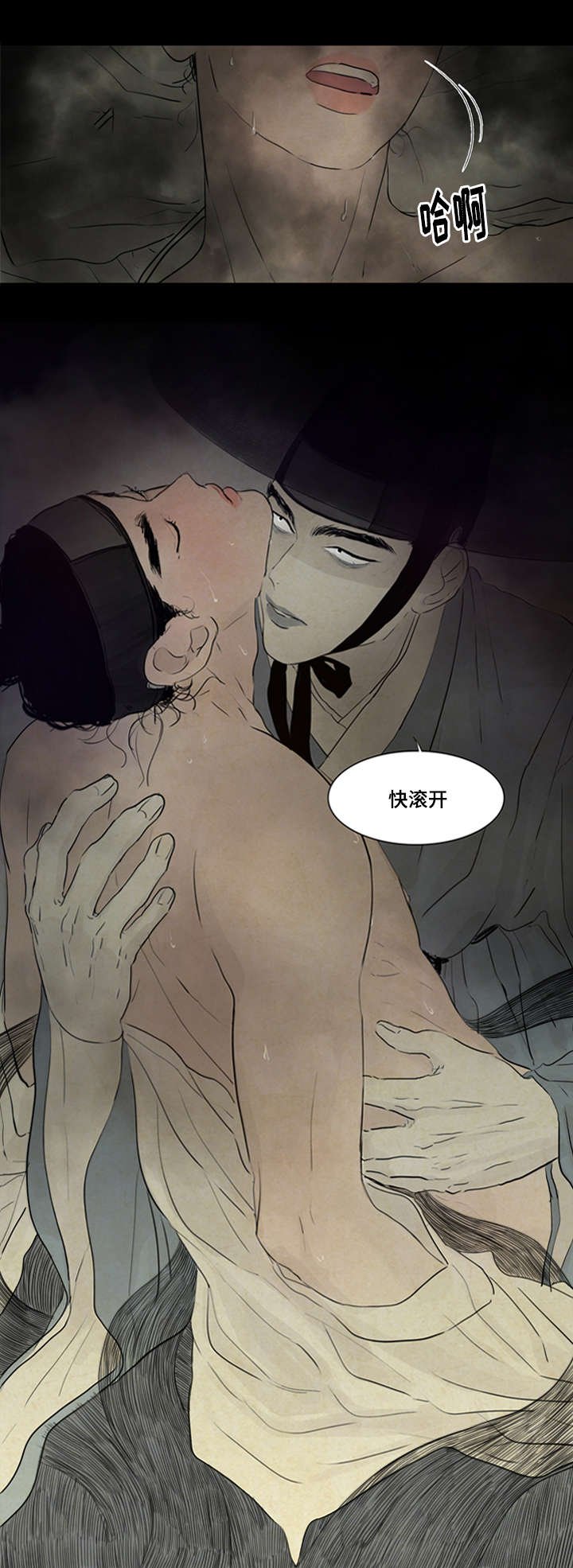 第9章：鬼胎