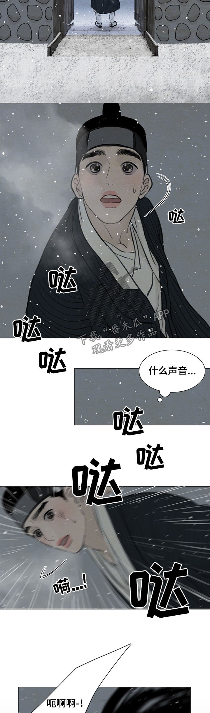 第90章：陷入危险