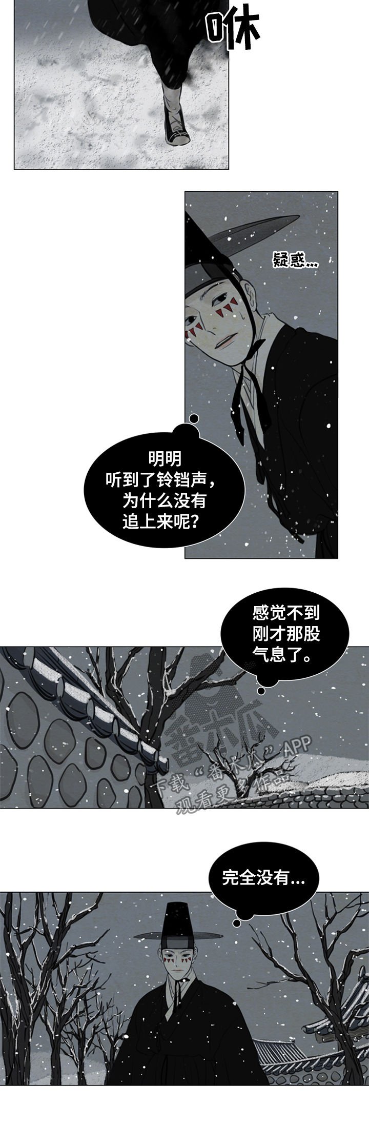 第90章：陷入危险