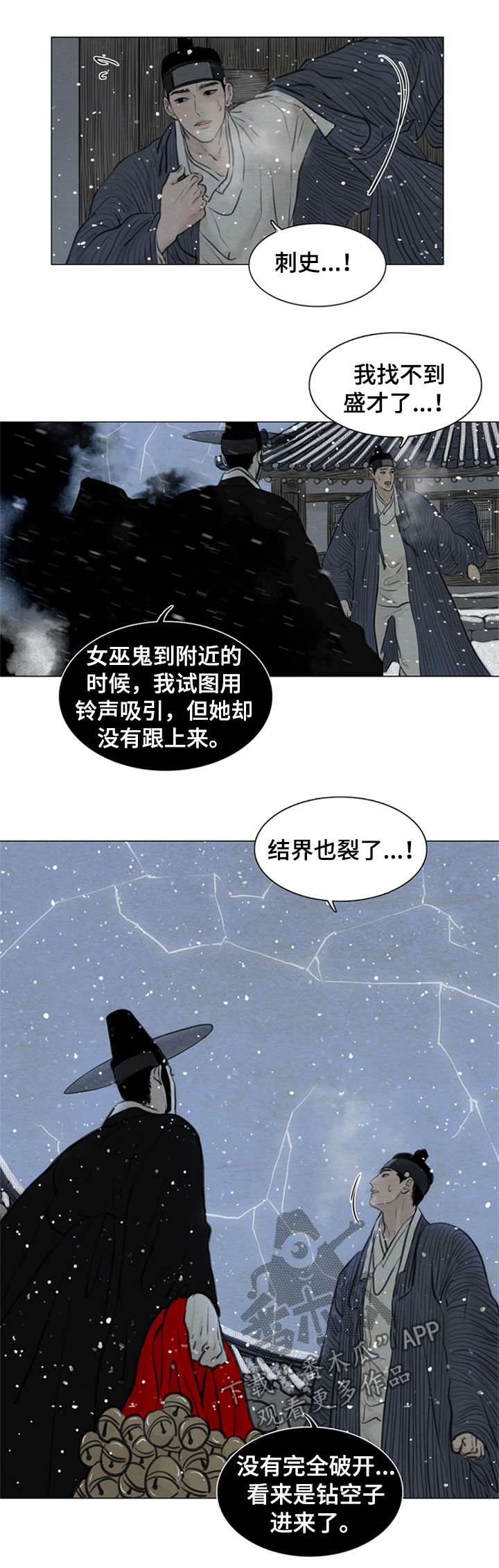 第90章：陷入危险
