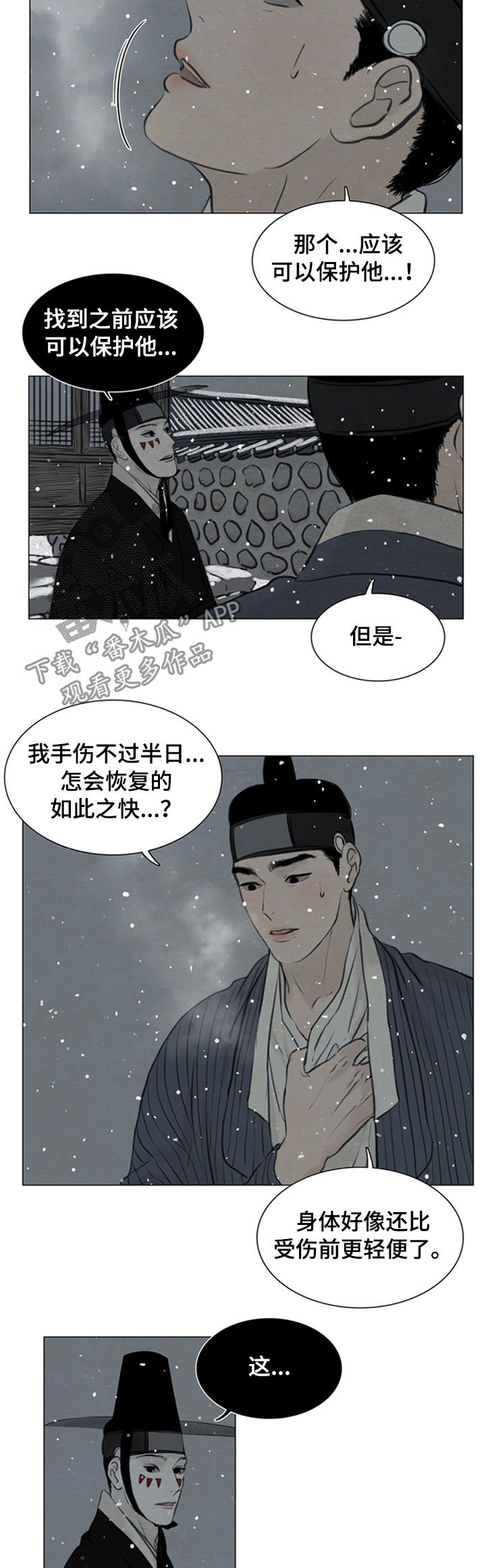第90章：陷入危险