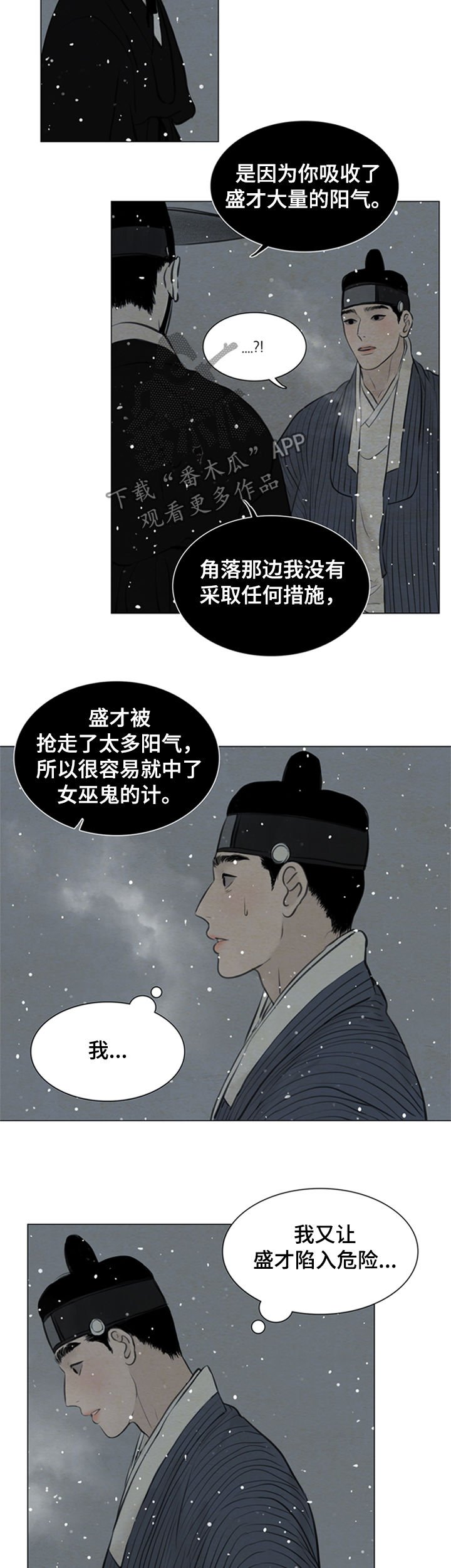 第90章：陷入危险