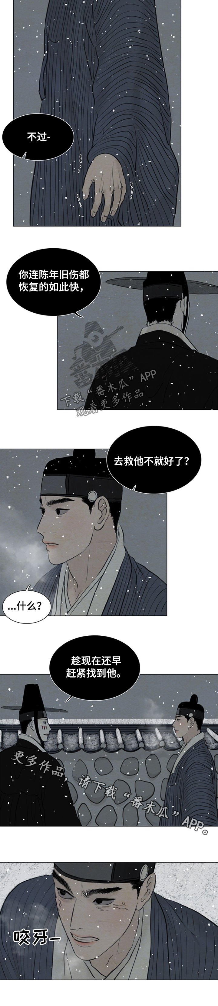 第90章：陷入危险