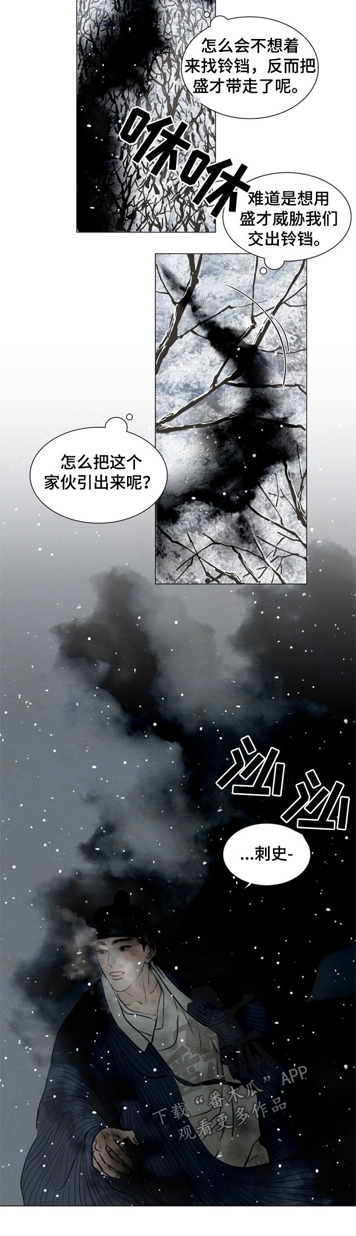 第91章：没用的家伙