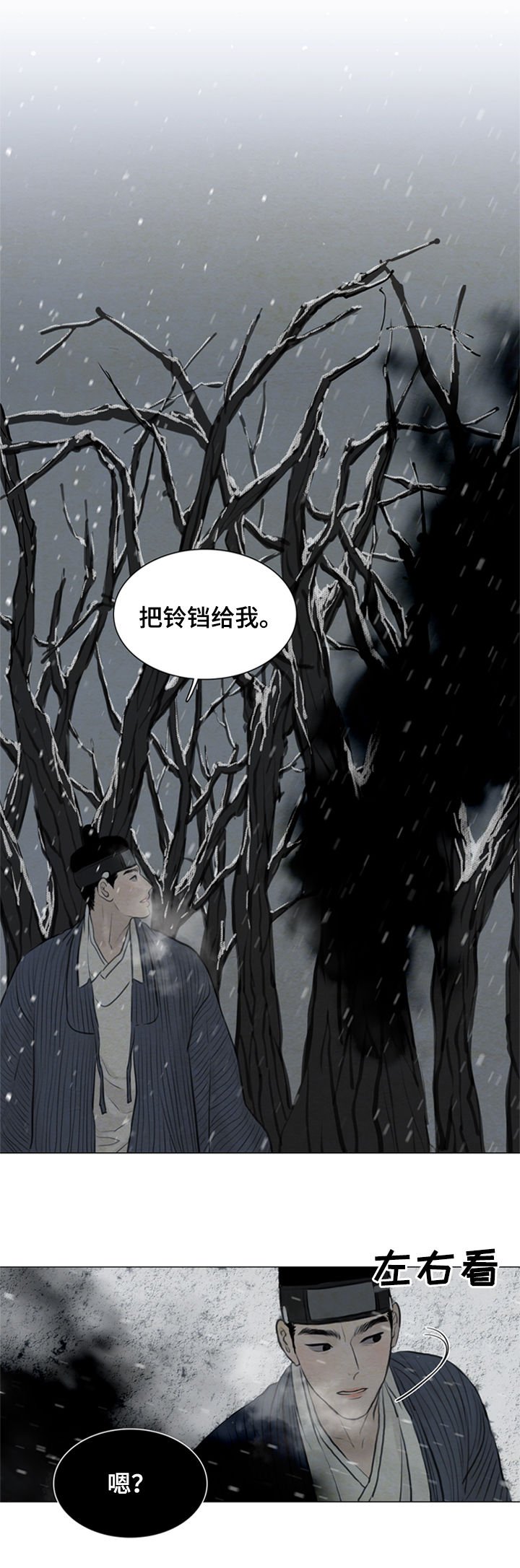第91章：没用的家伙