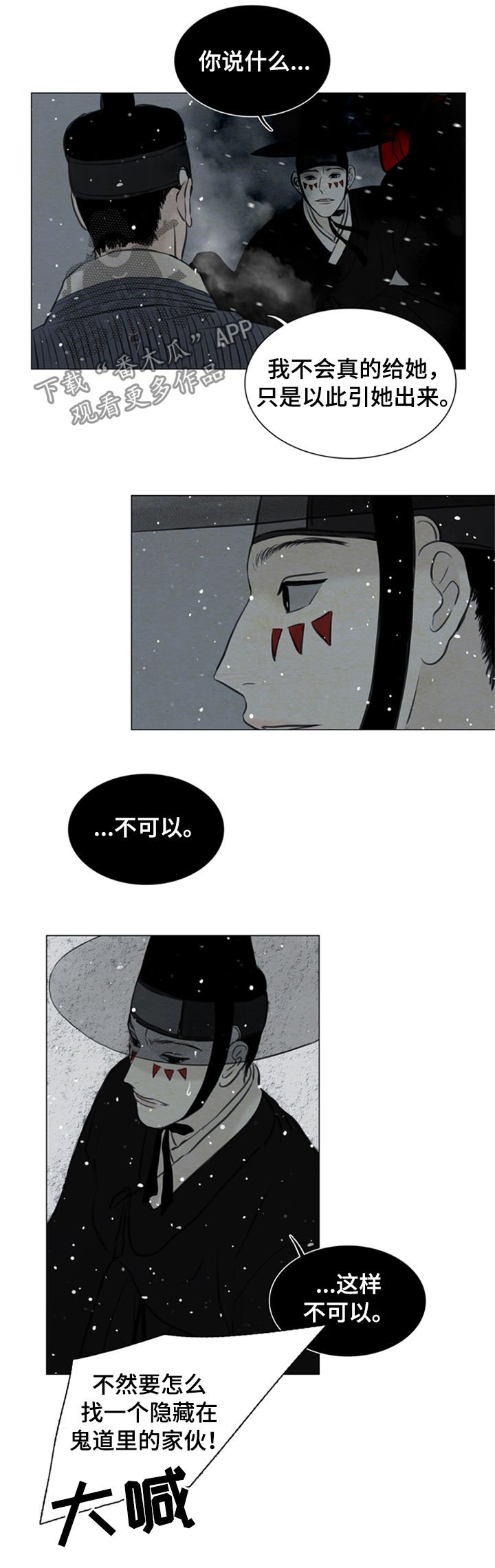 第91章：没用的家伙