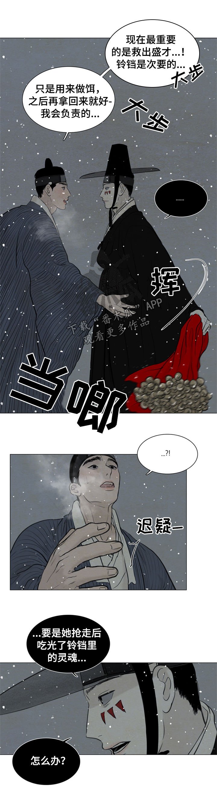 第91章：没用的家伙