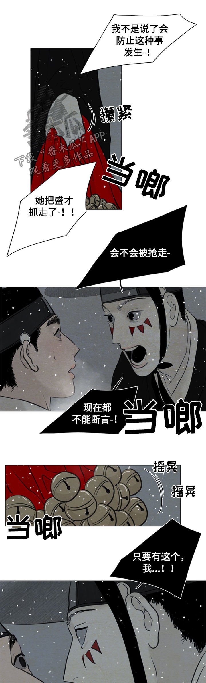 第91章：没用的家伙