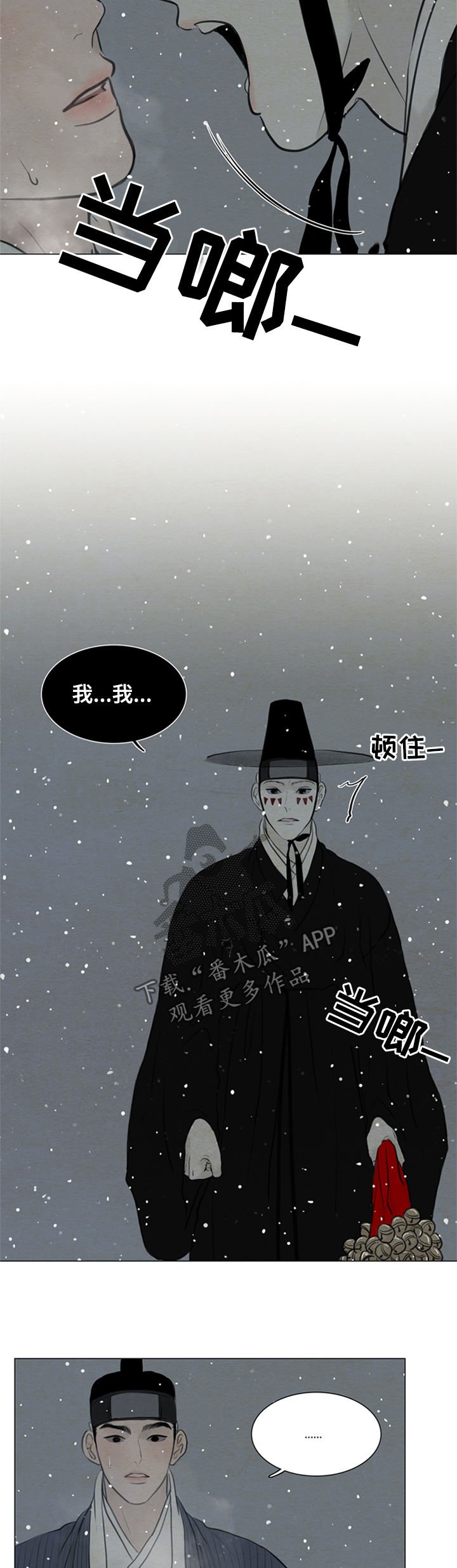 第91章：没用的家伙
