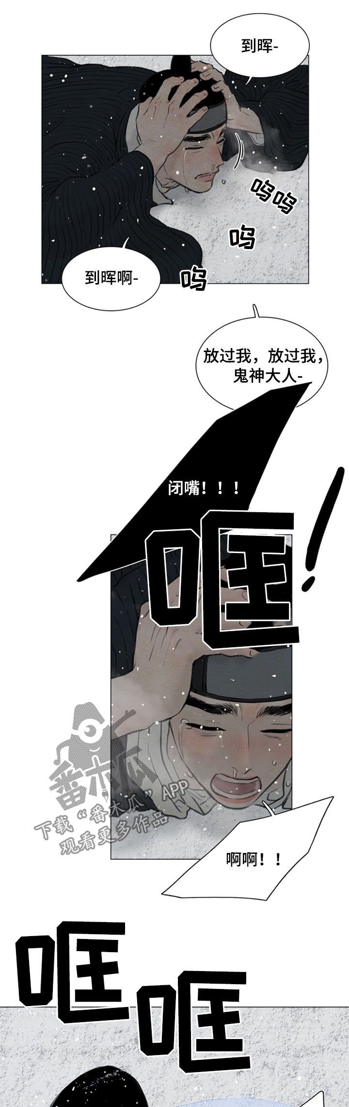 第91章：没用的家伙