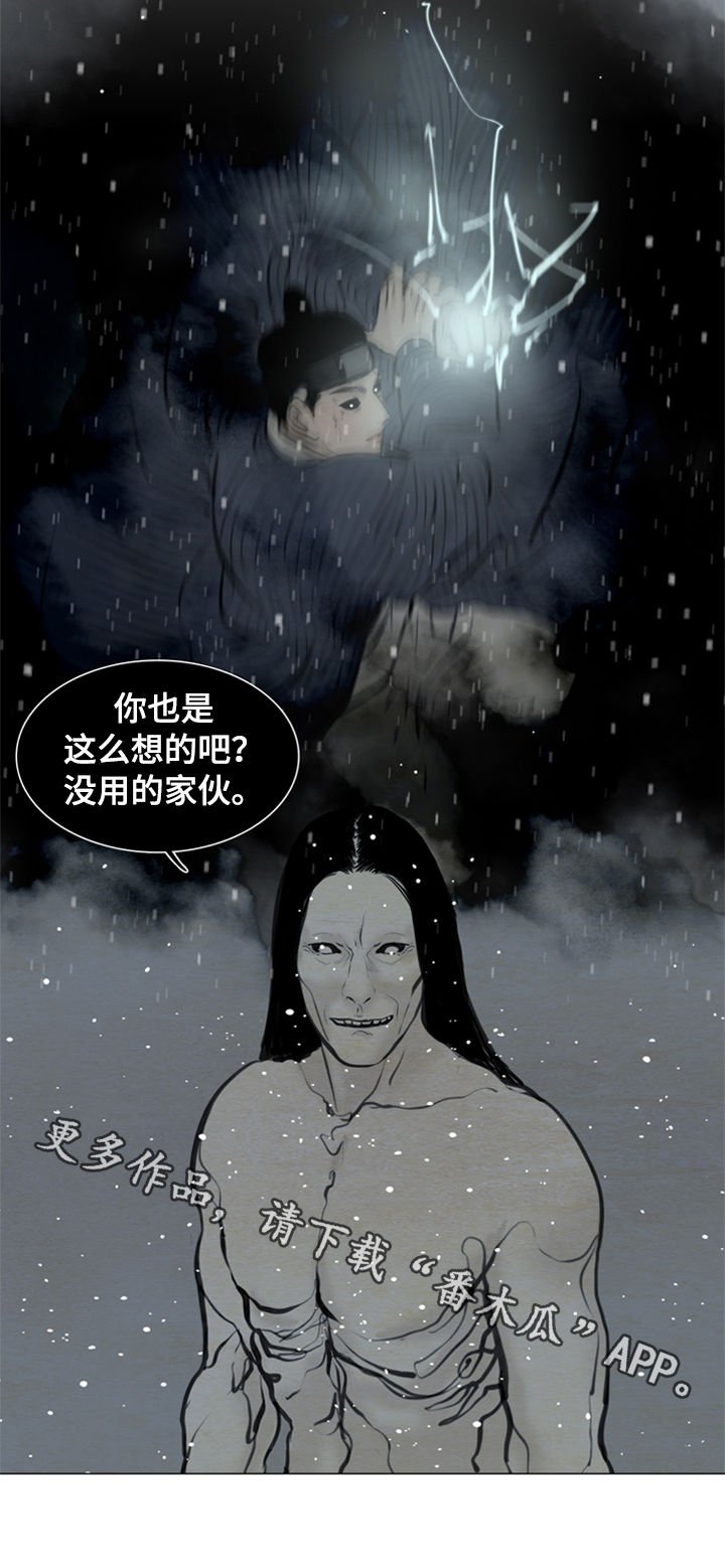 第91章：没用的家伙