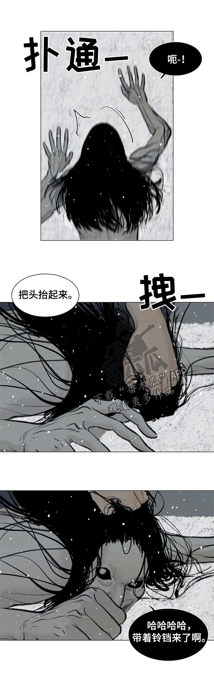 第92章：送去地狱
