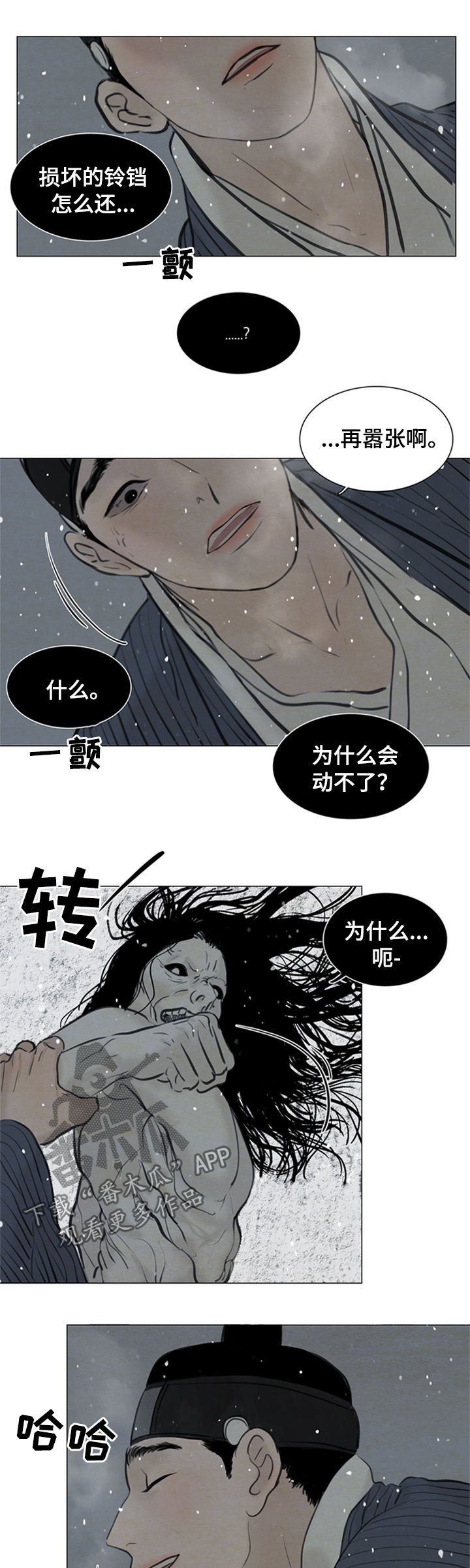 第92章：送去地狱