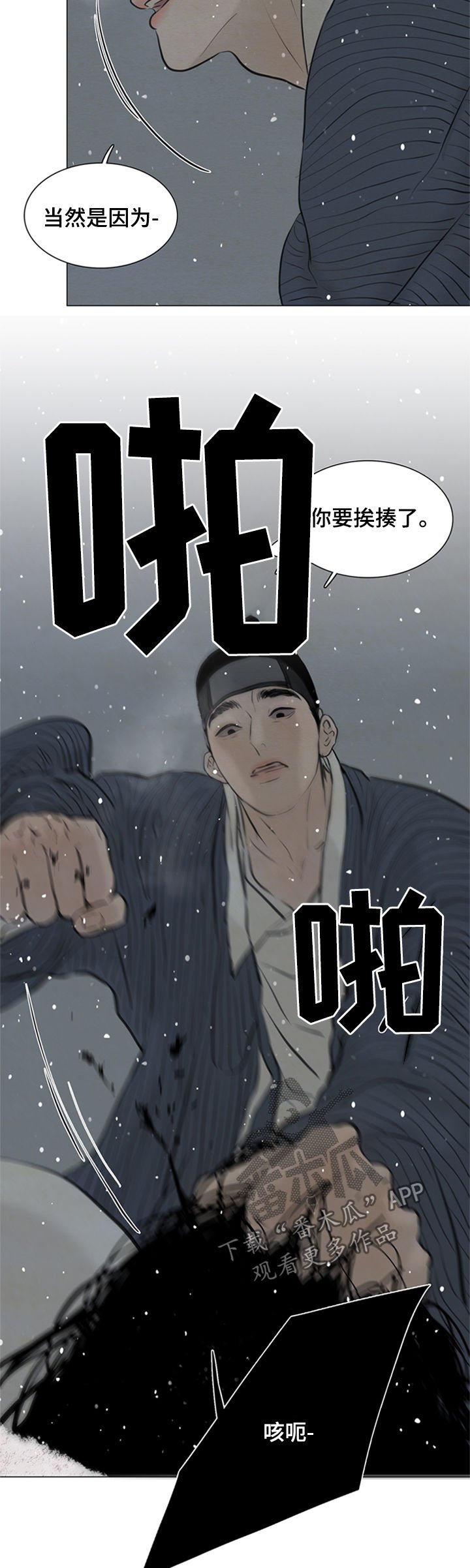 第92章：送去地狱