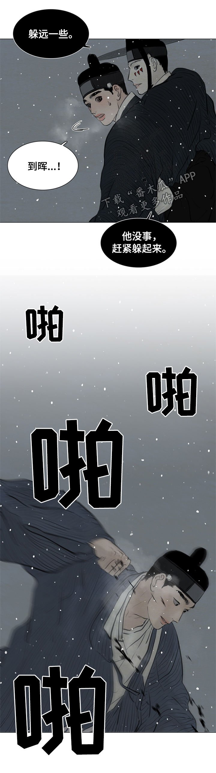 第92章：送去地狱