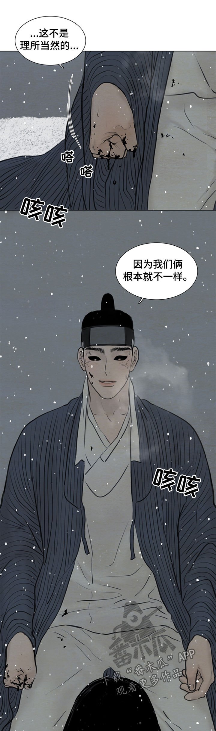 第92章：送去地狱