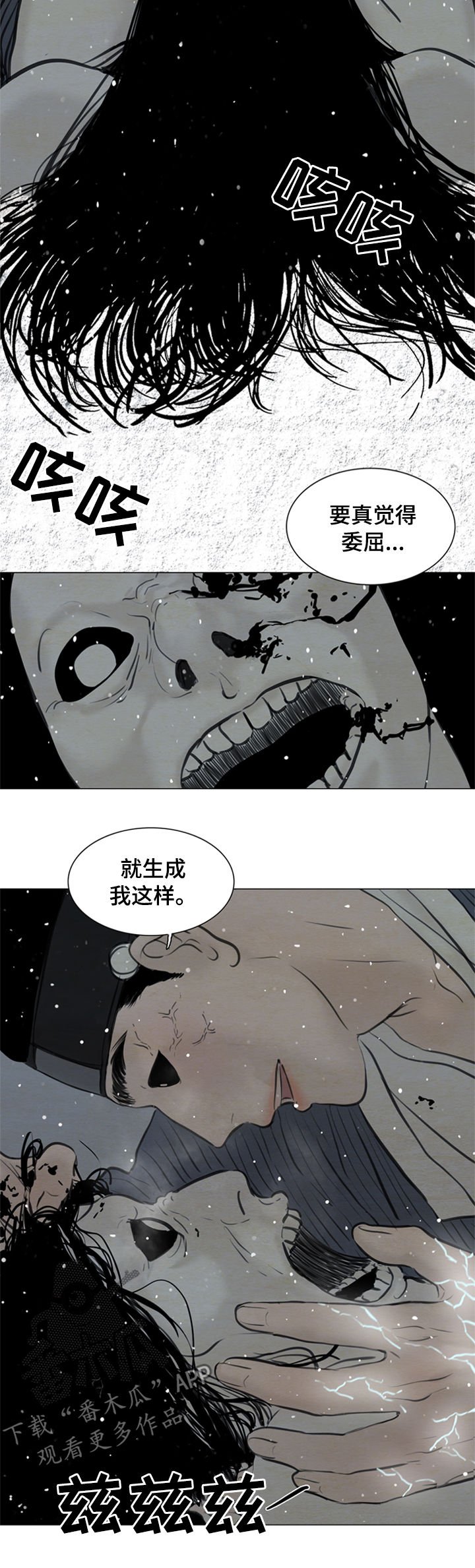 第92章：送去地狱