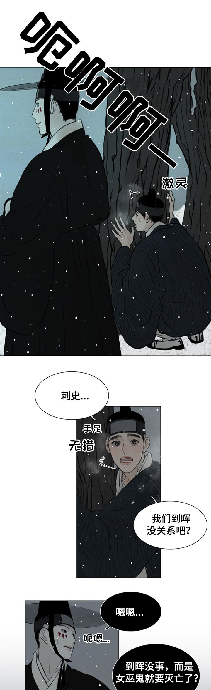 第92章：送去地狱