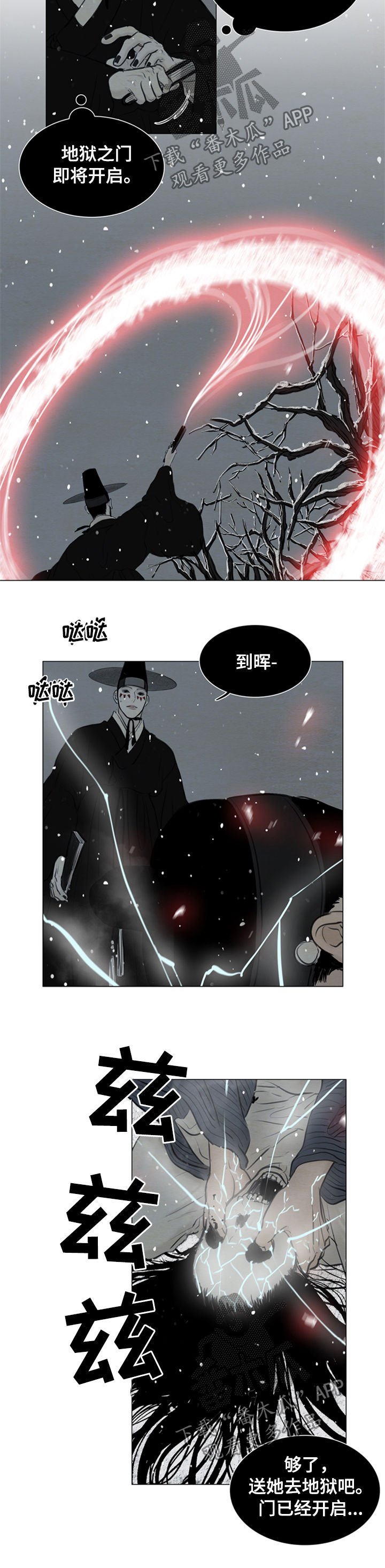第92章：送去地狱