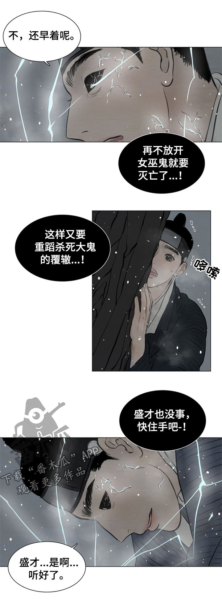 第92章：送去地狱