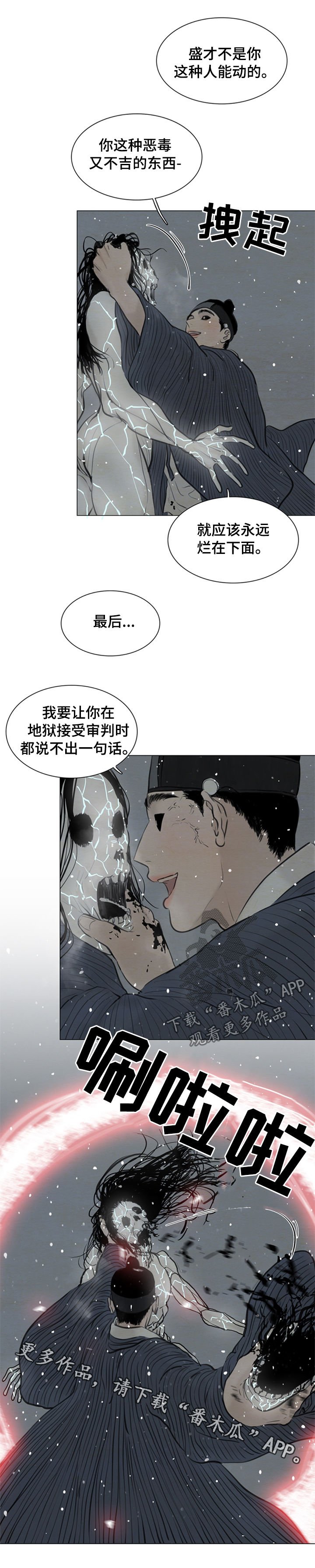 第92章：送去地狱