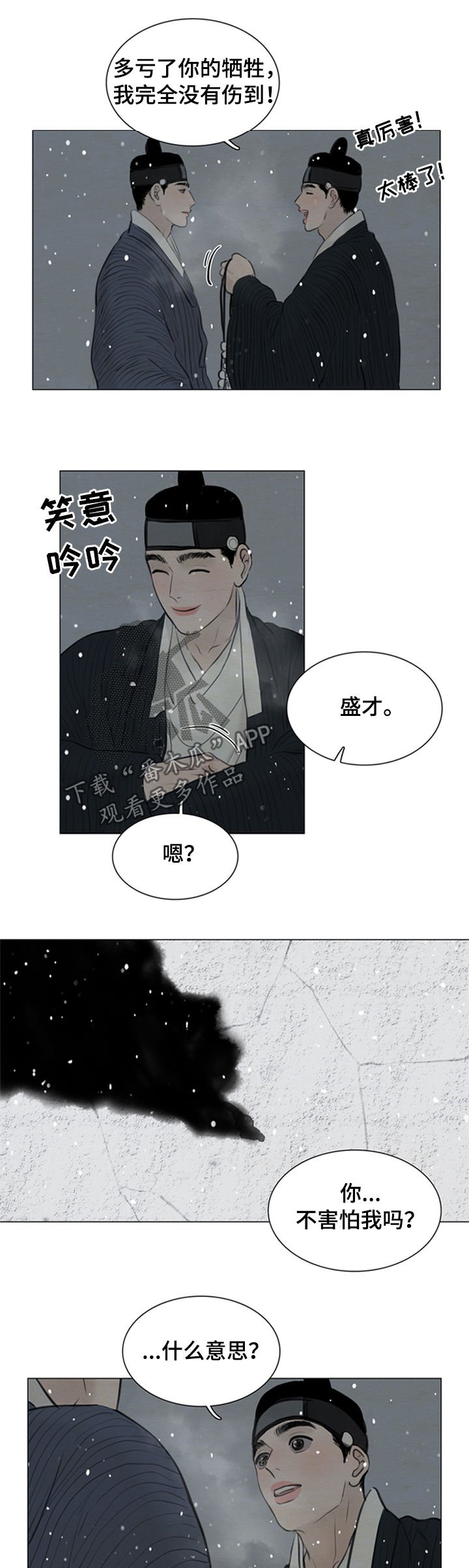 第93章：英雄