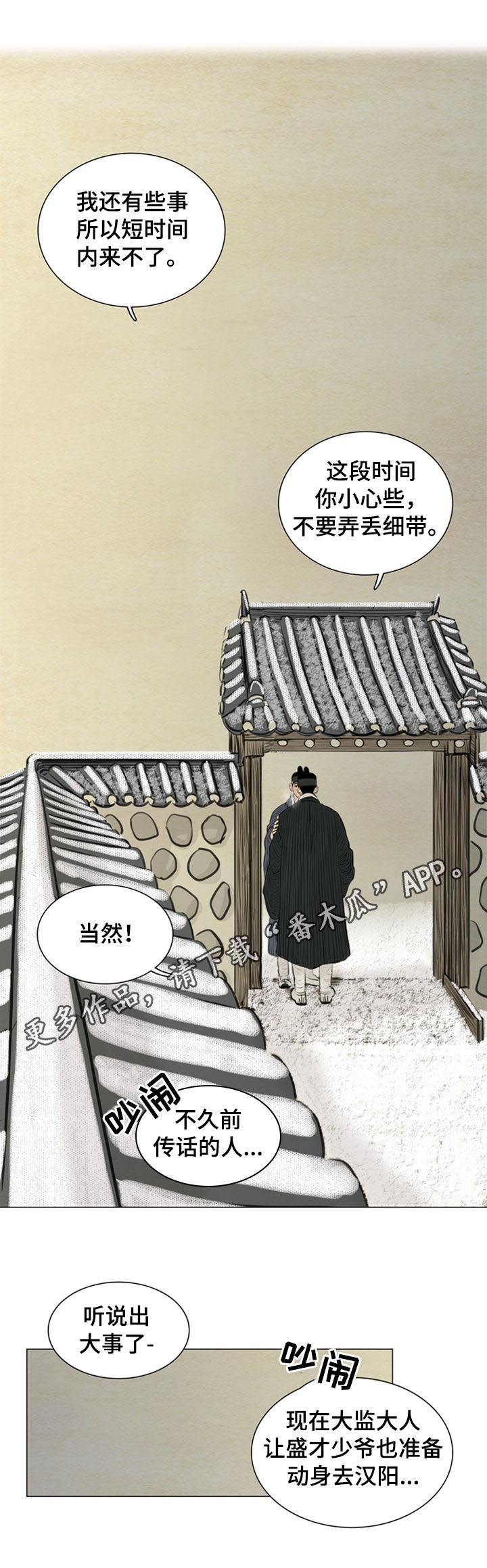 第94章：一把刀