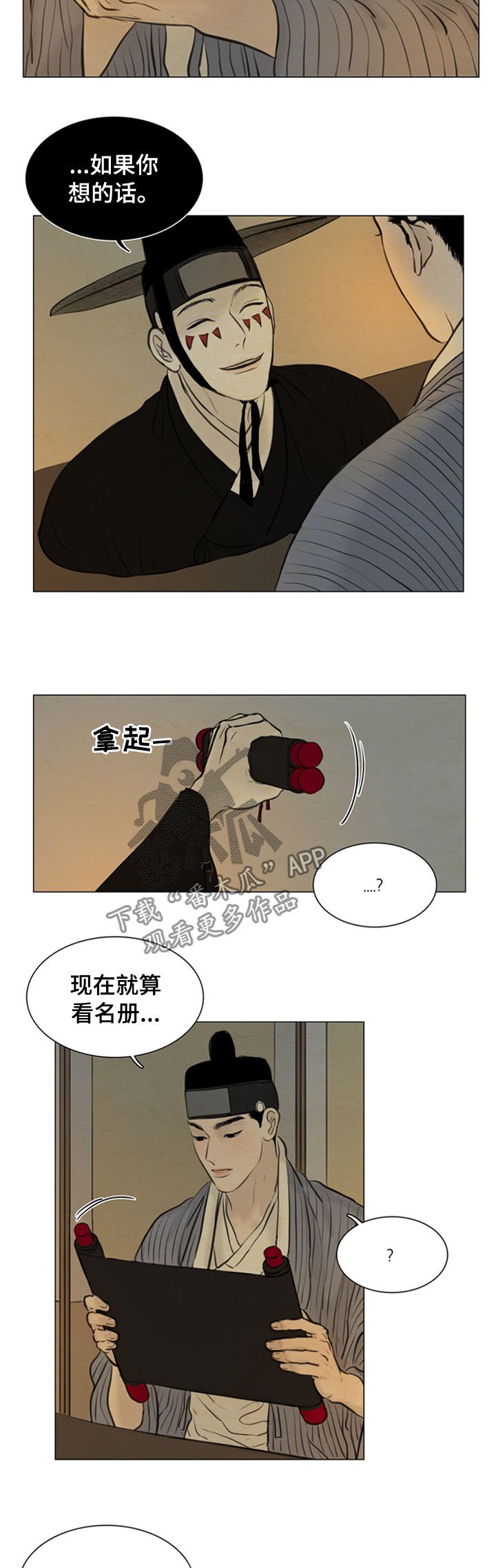 第94章：一把刀