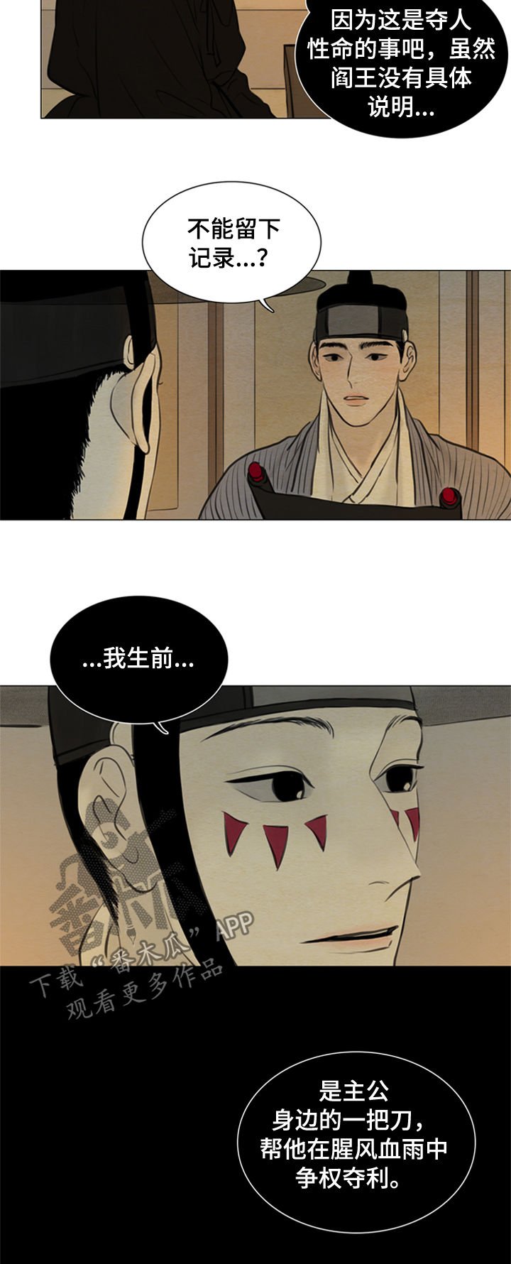 第94章：一把刀