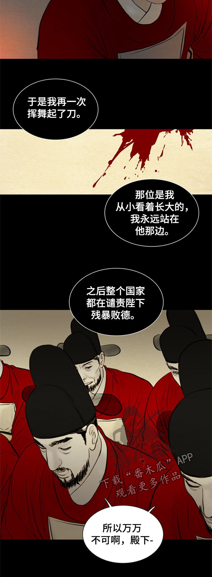第95章：道歉