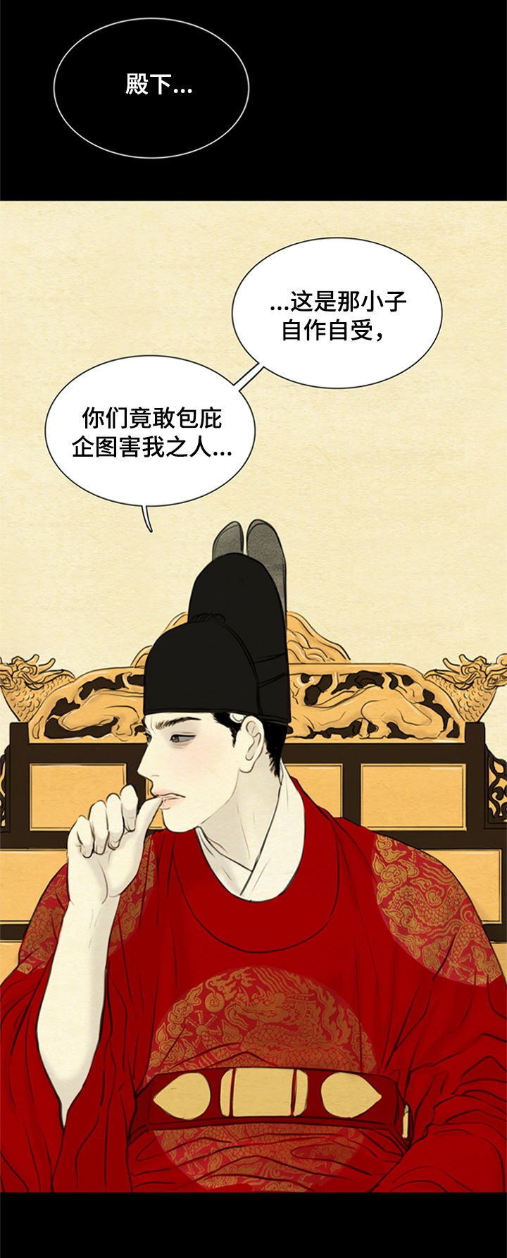 第95章：道歉