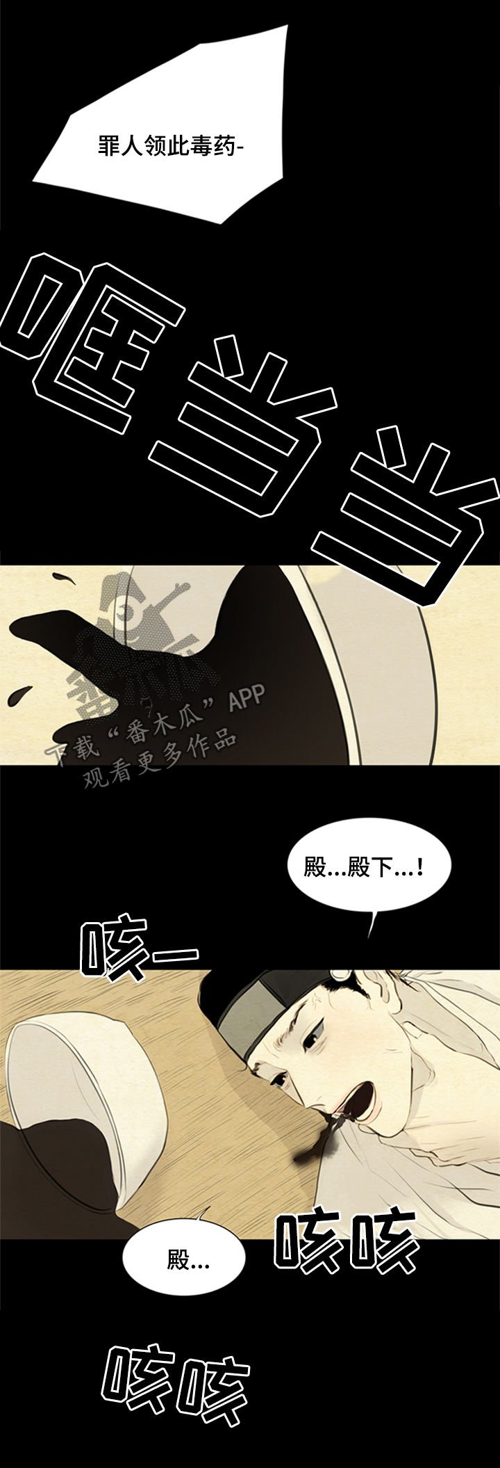 第95章：道歉