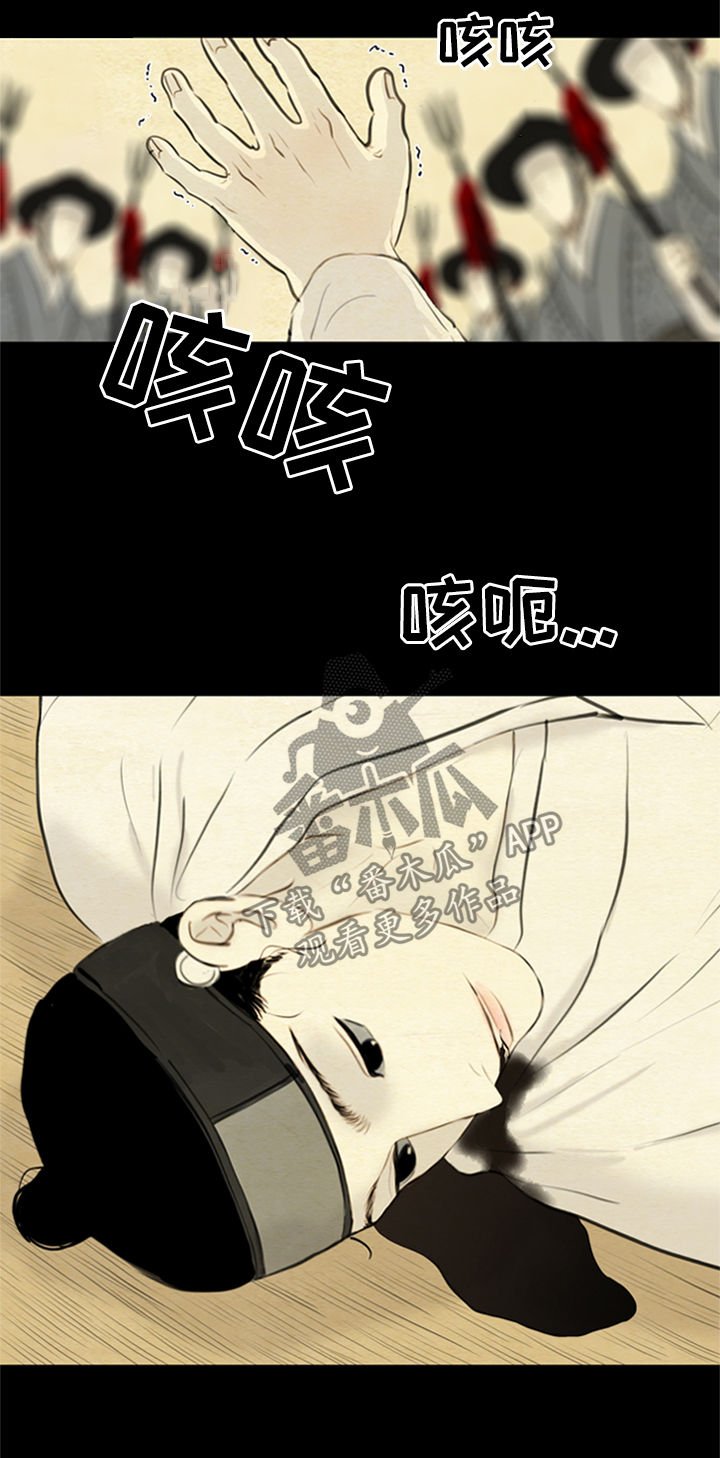 第95章：道歉