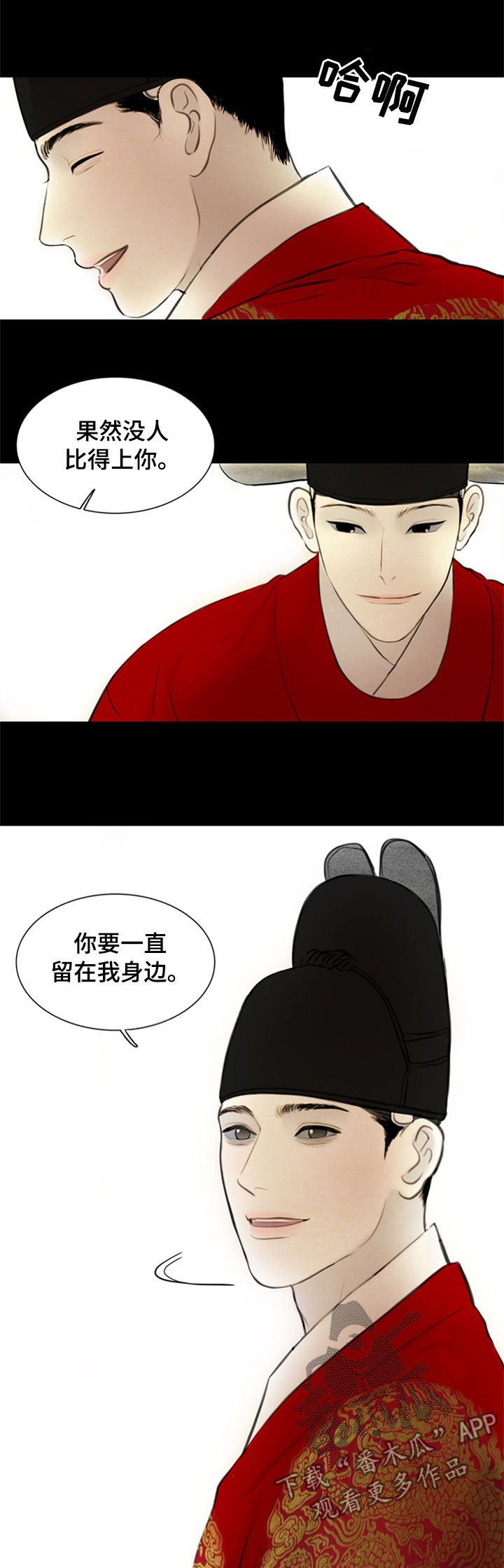 第95章：道歉