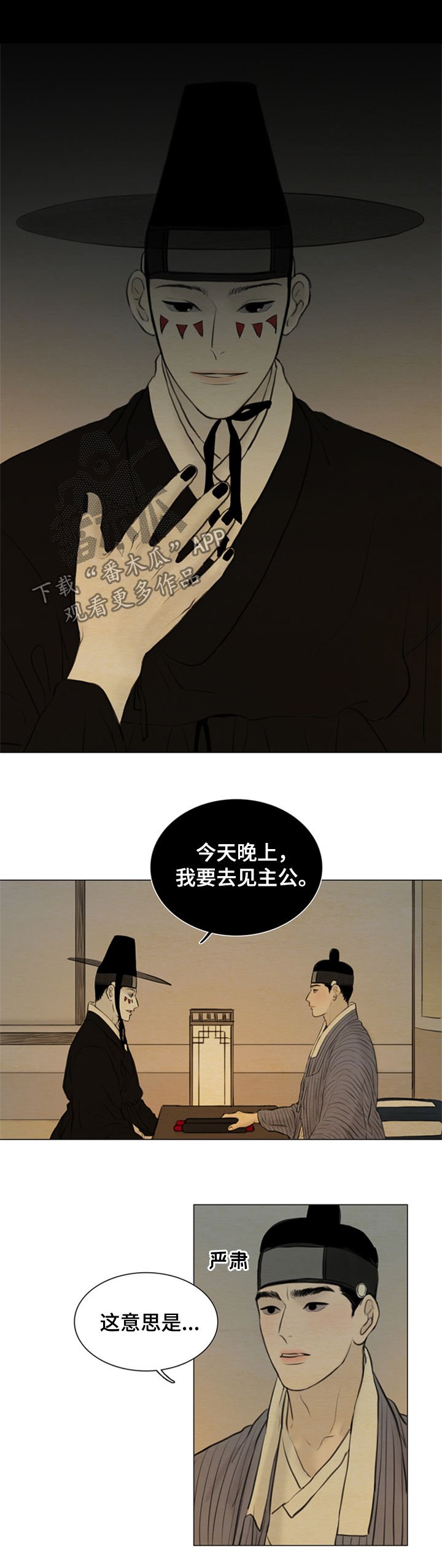 第95章：道歉