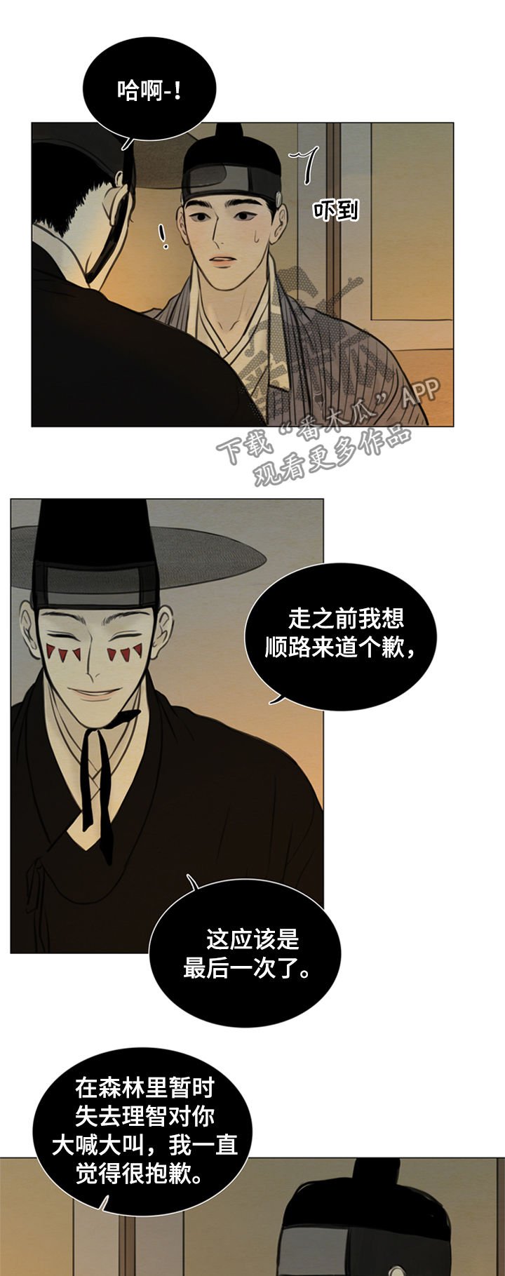 第95章：道歉