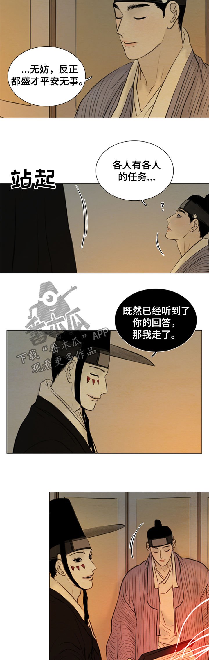 第95章：道歉