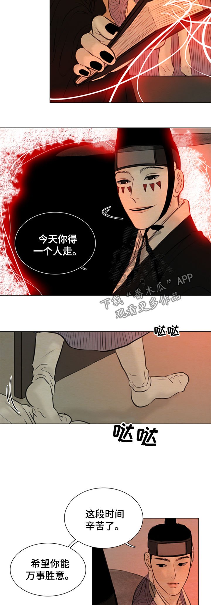 第95章：道歉