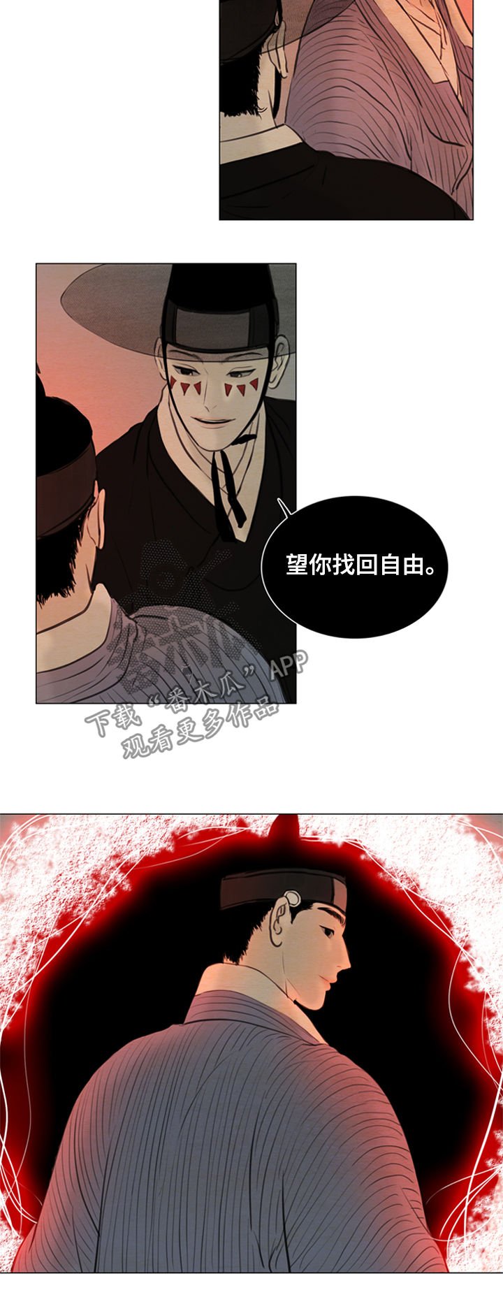 第95章：道歉