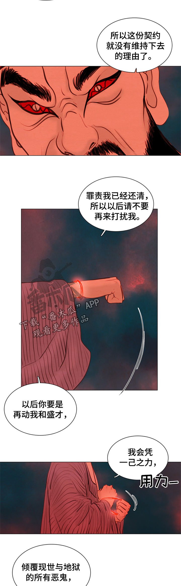 第96章： 将死之人