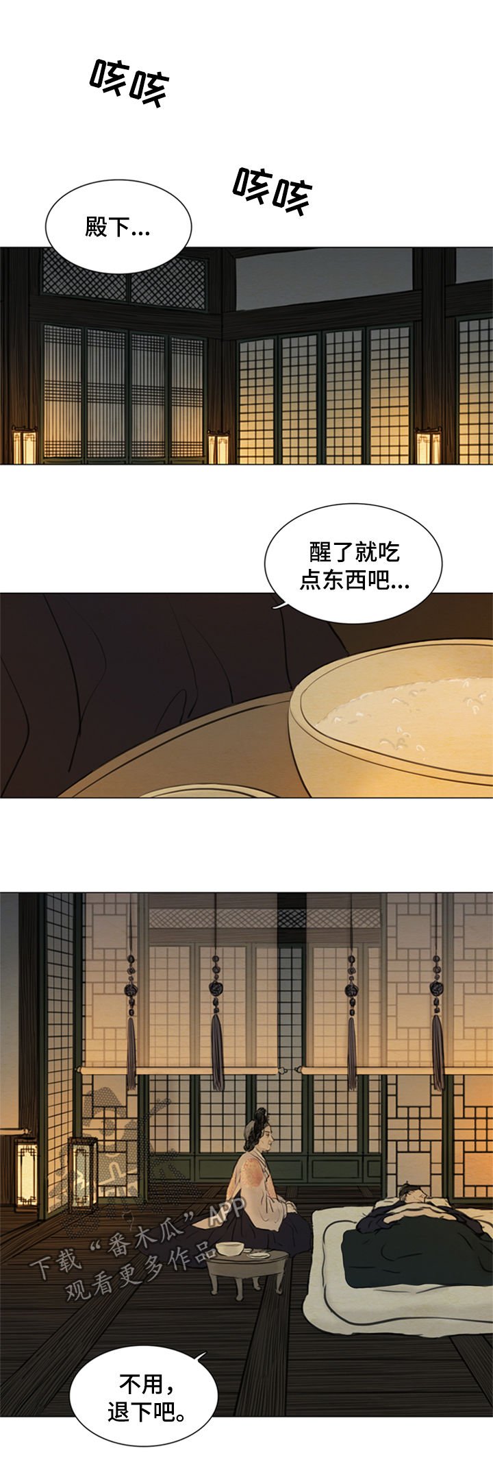 第96章： 将死之人