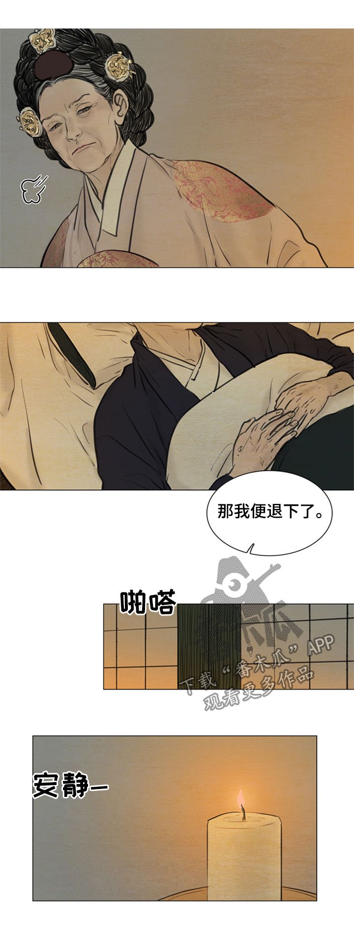 第96章： 将死之人