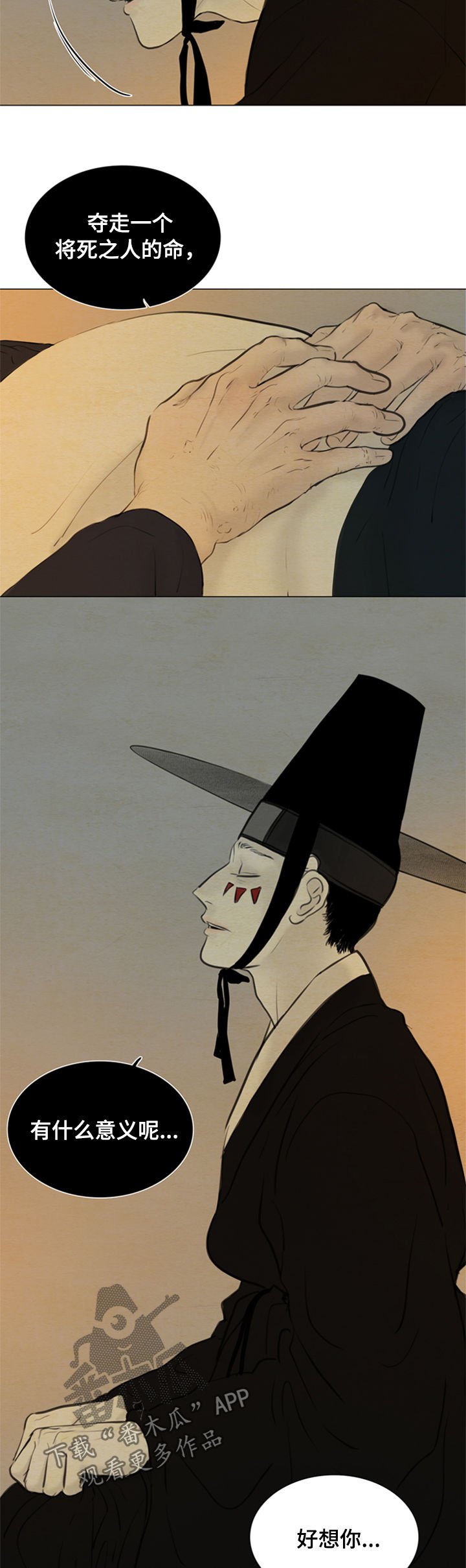 第96章： 将死之人
