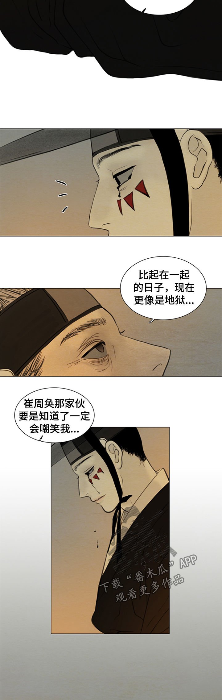 第96章： 将死之人