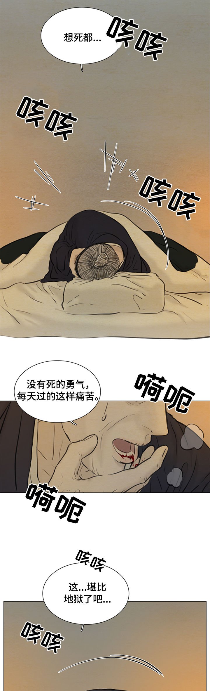 第96章： 将死之人