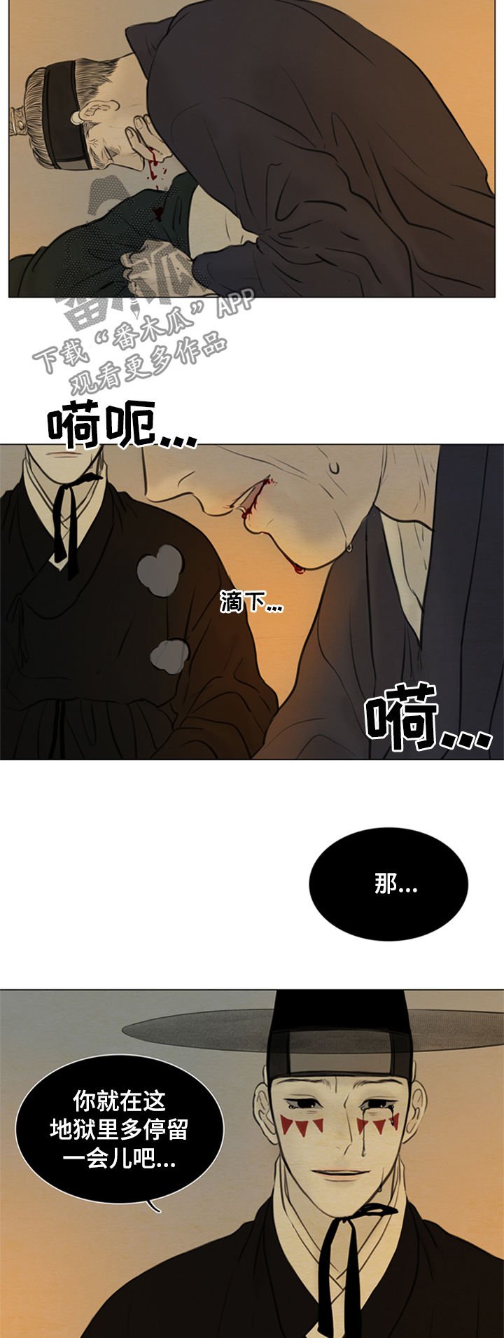第96章： 将死之人